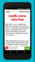 tarabi namaz তারাবী নামাজ শিক্ষা スクリーンショット 2