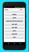 রবীন্দ্রনাথ ঠাকুরের রচনা সমগ্র captura de pantalla 1