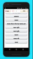 রবীন্দ্রনাথ ঠাকুরের রচনা সমগ্র capture d'écran 1