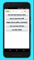রবীন্দ্রনাথ ঠাকুরের রচনা সমগ্র captura de pantalla 2