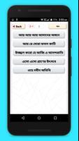 রবীন্দ্রনাথ ঠাকুরের রচনা সমগ্র capture d'écran 2