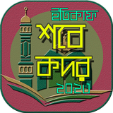 শবে কদরের নামাজ/ sobe kodor ও  Zeichen