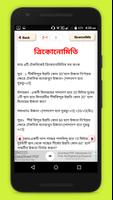 অংক করার সহজ পদ্ধতি গনিতের শর্ captura de pantalla 2