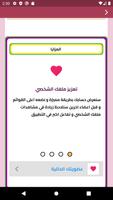 زواج بنات و مطلقات قطر capture d'écran 3