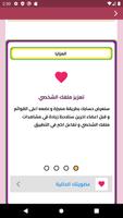 زواج بنات و مطلقات قطر تصوير الشاشة 3