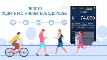 Шагомер скриншот 1