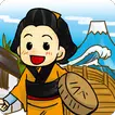 （歩数計） 徒歩でゆく～東海道五十三次