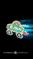 Taza Captain App Plakat