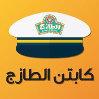 Taza Captain App Screenshot 1