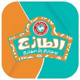 Al Tazaj - KSA aplikacja