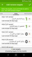 Hifdh Revision Tracker تصوير الشاشة 2