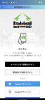 北九州ロックフェスティバル 公式アプリ screenshot 1