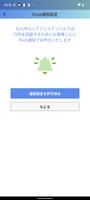 北九州ロックフェスティバル 公式アプリ screenshot 2