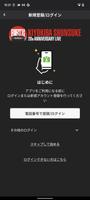 清木場俊介 BIRTH THE FINAL 公式グッズアプリ screenshot 2