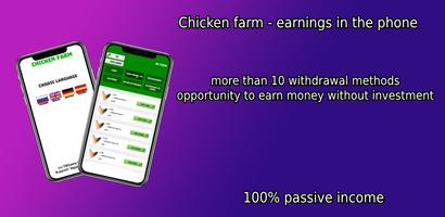 Poultry farm - earnings स्क्रीनशॉट 2