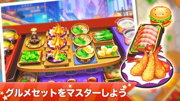 クッキングスター スクリーンショット 2