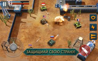 Tank Battle постер