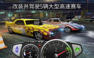 TopSpeed: Drag & Fast Racing 海报