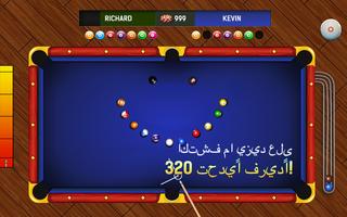 Pool Clash تصوير الشاشة 2