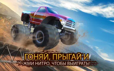 Скачать Racing Xtreme 2: Monster Truck XAPK
