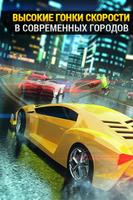 High Speed Race постер