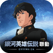 銀河掠奪者2