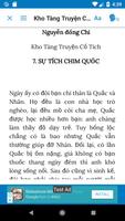 Truyện Cổ Tích Chọn Lọc 截圖 1