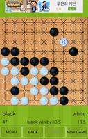 Seonin Baduk(Go, Wéiqí) تصوير الشاشة 1