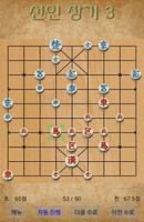 선인 장기 3 Plus الملصق