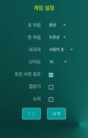 선인 장기 3 Plus تصوير الشاشة 2