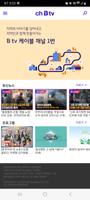 ch B tv 海報