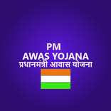 Pm Awas Yojna 2022-23 List