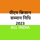 Pm Kisan Samman Nidhi Yojana APK