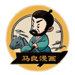 马良漫画 - 漫画&小说&有声 иконка