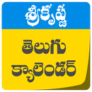 Sri Krishna Telugu Calendar-APK