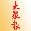 大衆報 APK