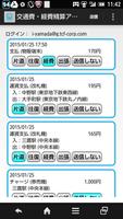 One&ALL経費・交通費精算 โปสเตอร์