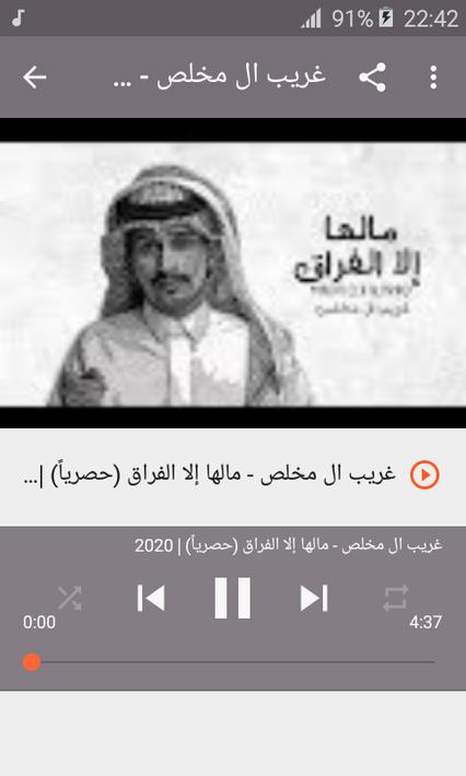 ghryeb al mokhles 2020 android apk ghryeb al mokhles 2020 android apk