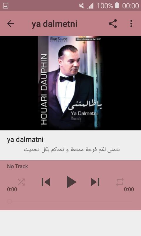 TÉLÉCHARGER HOUARI DAUPHIN YA MALAK HOUARI DAUPHIN MALAK TÉLÉCHARGER YA