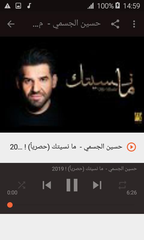 أغاني حسين الجسمي Hussain Al Jassmi بدون نت 2020 For Android Apk