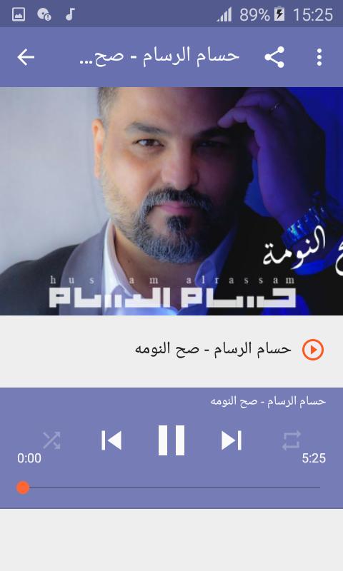 أغاني حسام الرسام Hussam Alrassam بدون نت 2020 For Android Apk