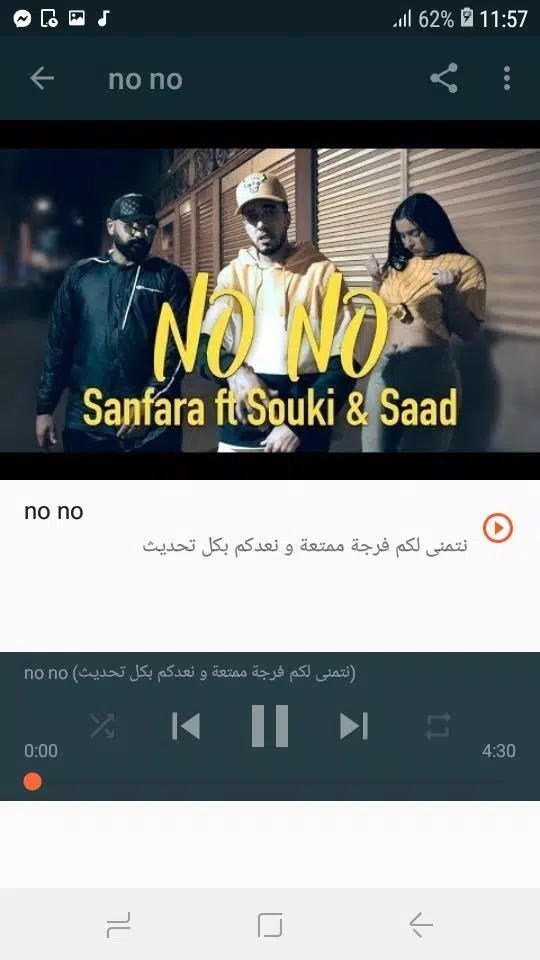 أغاني سنفارة Sanfara بدون نت Nzourou نزورو 2019‎ APK for Android Download