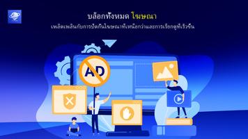 เว็บเบราว์เซอร์ทีวี BrowseHere โปสเตอร์