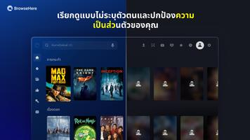 เว็บเบราว์เซอร์ทีวี BrowseHere ภาพหน้าจอ 1