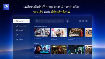 เว็บเบราว์เซอร์ทีวี BrowseHere ภาพหน้าจอ 3