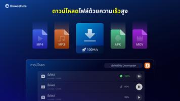 เว็บเบราว์เซอร์ทีวี BrowseHere ภาพหน้าจอ 2