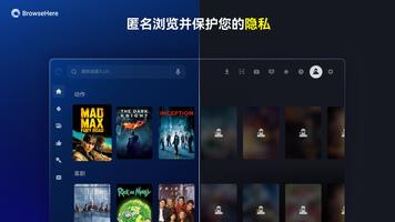 电视浏览器 TV网络浏览器 - BrowseHere 截图 1
