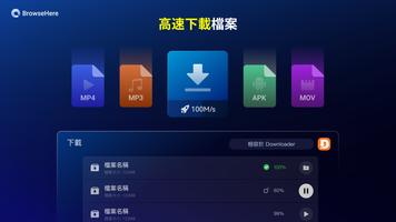 電視瀏覽器Web瀏覽器 - BrowseHere 截圖 2