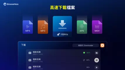 電視瀏覽器Web瀏覽器 - BrowseHere APK 下載