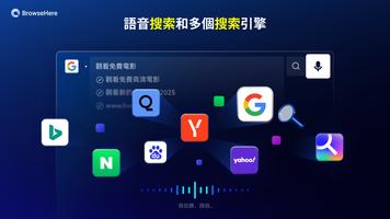 電視瀏覽器Web瀏覽器 - BrowseHere 截圖 3